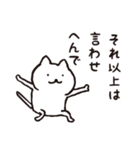 気ままなネコさん1（個別スタンプ：12）