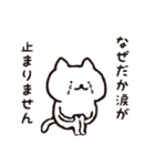 気ままなネコさん1（個別スタンプ：14）