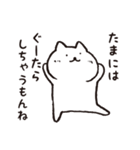 気ままなネコさん1（個別スタンプ：23）