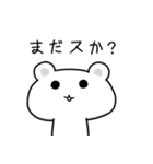 ゆるいクマみたいなやつ2 敬語＆何かで使う（個別スタンプ：15）