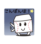 ヤキューブくん（17）（個別スタンプ：1）