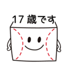 ヤキューブくん（17）（個別スタンプ：2）