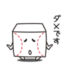 ヤキューブくん（17）（個別スタンプ：4）