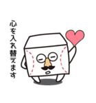 ヤキューブくん（17）（個別スタンプ：12）