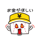 ヤキューブくん（17）（個別スタンプ：23）