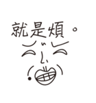 It's just a face（個別スタンプ：4）