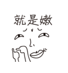 It's just a face（個別スタンプ：7）