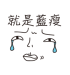 It's just a face（個別スタンプ：8）