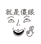 It's just a face（個別スタンプ：12）