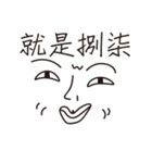 It's just a face（個別スタンプ：16）