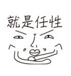 It's just a face（個別スタンプ：17）