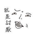 It's just a face（個別スタンプ：26）