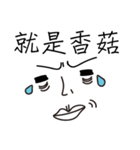 It's just a face（個別スタンプ：28）