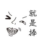 It's just a face（個別スタンプ：31）