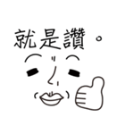 It's just a face（個別スタンプ：33）