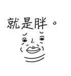 It's just a face（個別スタンプ：34）
