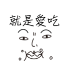 It's just a face（個別スタンプ：39）