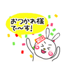 あやこ専用スタンプ～うさぎ編～（個別スタンプ：4）