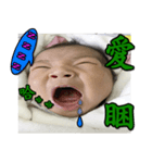 新生活赤ちゃんの孟学科（個別スタンプ：1）