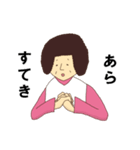 オカンの日常（個別スタンプ：20）