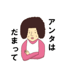 オカンの日常（個別スタンプ：23）