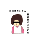 オカンの日常（個別スタンプ：27）