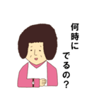 オカンの日常（個別スタンプ：32）