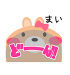 ☆まい（ちゃん）用スタンプです2☆（個別スタンプ：9）