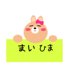 ☆まい（ちゃん）用スタンプです2☆（個別スタンプ：10）