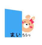 ☆まい（ちゃん）用スタンプです2☆（個別スタンプ：13）