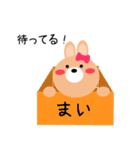 ☆まい（ちゃん）用スタンプです2☆（個別スタンプ：28）