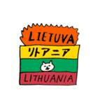 リトアニア語フレンズ（個別スタンプ：40）