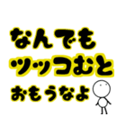 つっこみ。（個別スタンプ：12）