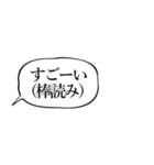 毒舌吹き出し（個別スタンプ：4）