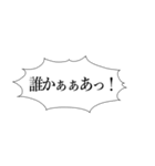 毒舌吹き出し（個別スタンプ：7）