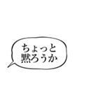 毒舌吹き出し（個別スタンプ：26）