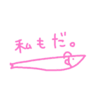 ハタハタ③（個別スタンプ：2）
