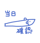 ハタハタ③（個別スタンプ：24）