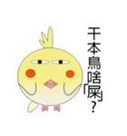 DUDU bird first debut（個別スタンプ：6）