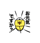 ボルテックスの挨拶スタンプ（個別スタンプ：12）