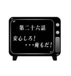 《第二章》アニメタイトル風～基本編2～（個別スタンプ：2）