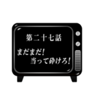 《第二章》アニメタイトル風～基本編2～（個別スタンプ：3）