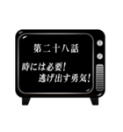 《第二章》アニメタイトル風～基本編2～（個別スタンプ：4）