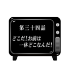 《第二章》アニメタイトル風～基本編2～（個別スタンプ：10）