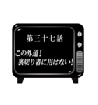 《第二章》アニメタイトル風～基本編2～（個別スタンプ：13）