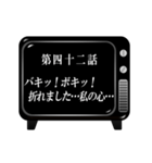 《第二章》アニメタイトル風～基本編2～（個別スタンプ：18）