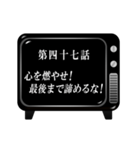 《第二章》アニメタイトル風～基本編2～（個別スタンプ：23）