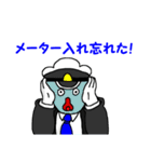 続・タクシードライバー御用達（個別スタンプ：23）