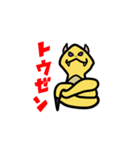 コブラリーダーの生業（個別スタンプ：19）