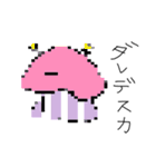 宇宙人めめちゃん（個別スタンプ：34）